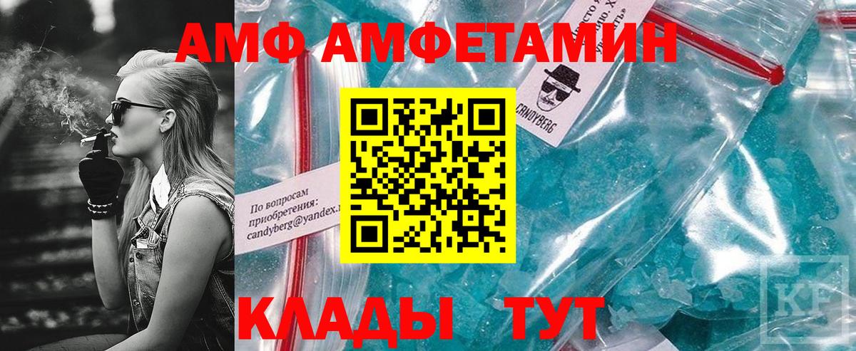 АМФ Розовый Горно-Алтайск