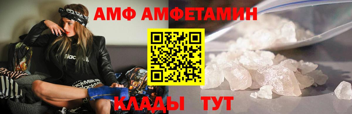 Амфетамин Premium  Amphetamine  omg tor  Вход с VPN  Горно-Алтайск 