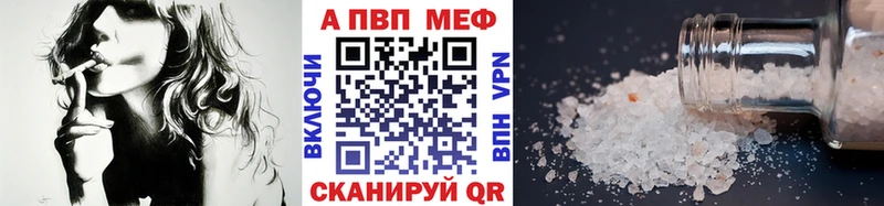 A-PVP Crystall  Горно-Алтайск 