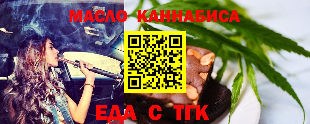 Cannafood марихуана  Вход с VPN  Горно-Алтайск 