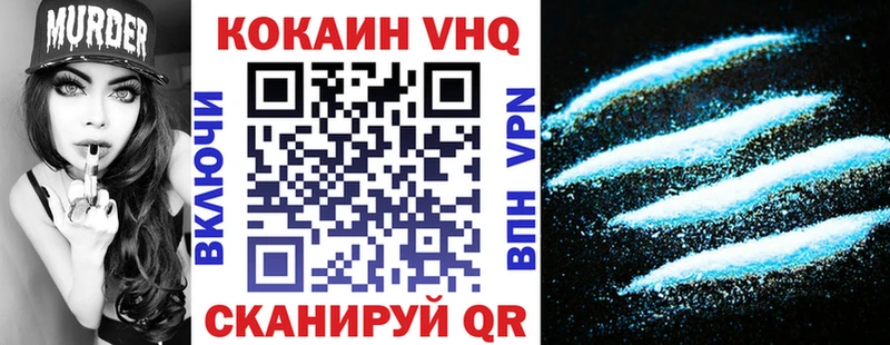 Кокаин FishScale  Горно-Алтайск 