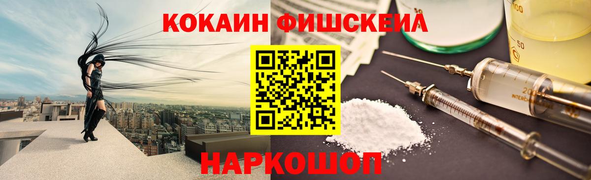 COCAIN Перу Горно-Алтайск