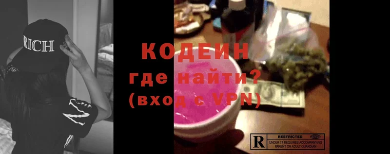 Кодеиновый сироп Lean Purple Drank  Горно-Алтайск 