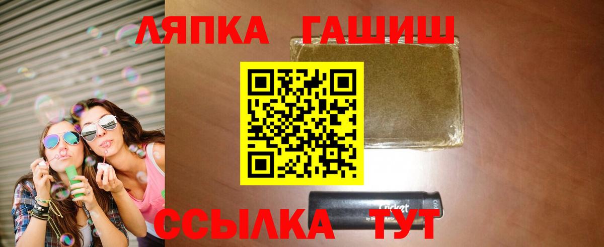 ГАШ гарик Горно-Алтайск