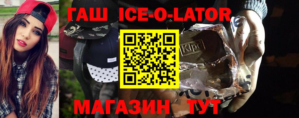 ГАШ Cannabis  ГАШИШ  Горно-Алтайск  ГАШ Cannabis  Вход с VPN 