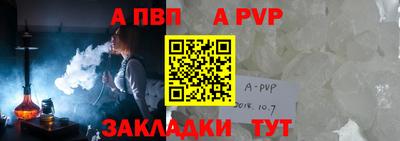 стафф Волжск