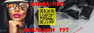 стафф Волжск