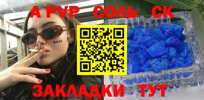 герыч Бийск