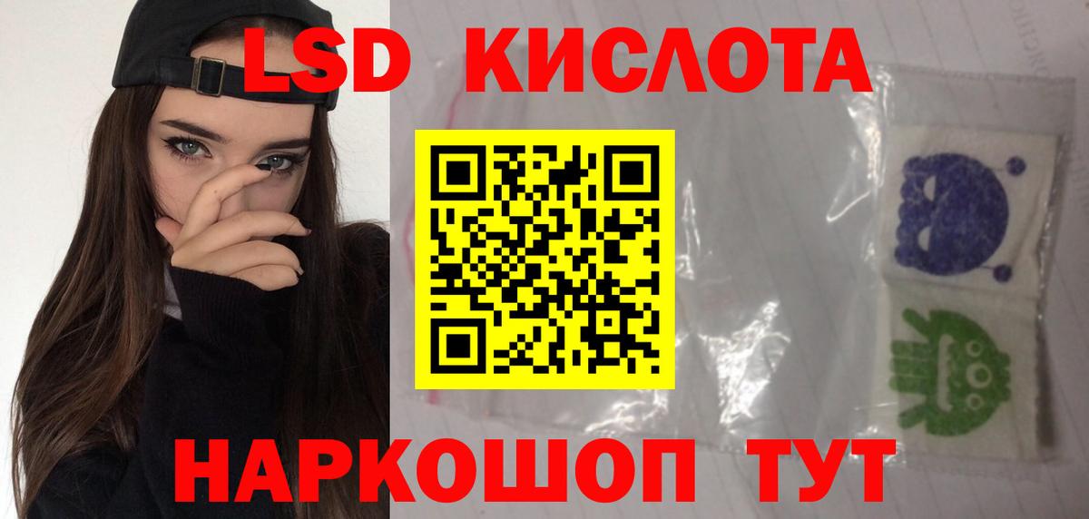 LSD-25 экстази ecstasy  LSD-25 экстази кислота  hydra как зайти  Горно-Алтайск  Вход с VPN 
