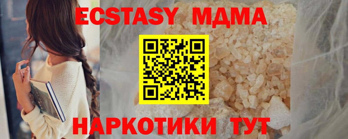 МДМА  MDMA кристаллы  Горно-Алтайск  Вход с VPN  MDMA crystal 