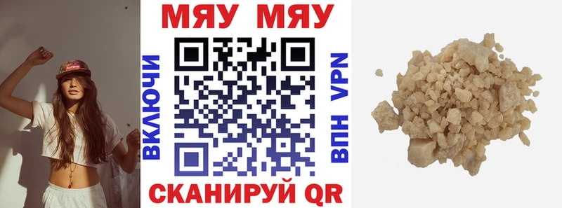 МЯУ-МЯУ 4 MMC  MEGA как войти  shop состав  Горно-Алтайск 