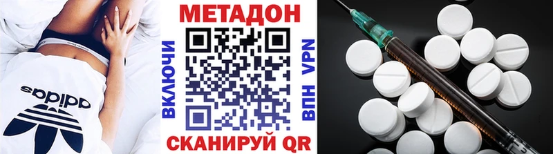 Метадон кристалл  Горно-Алтайск 