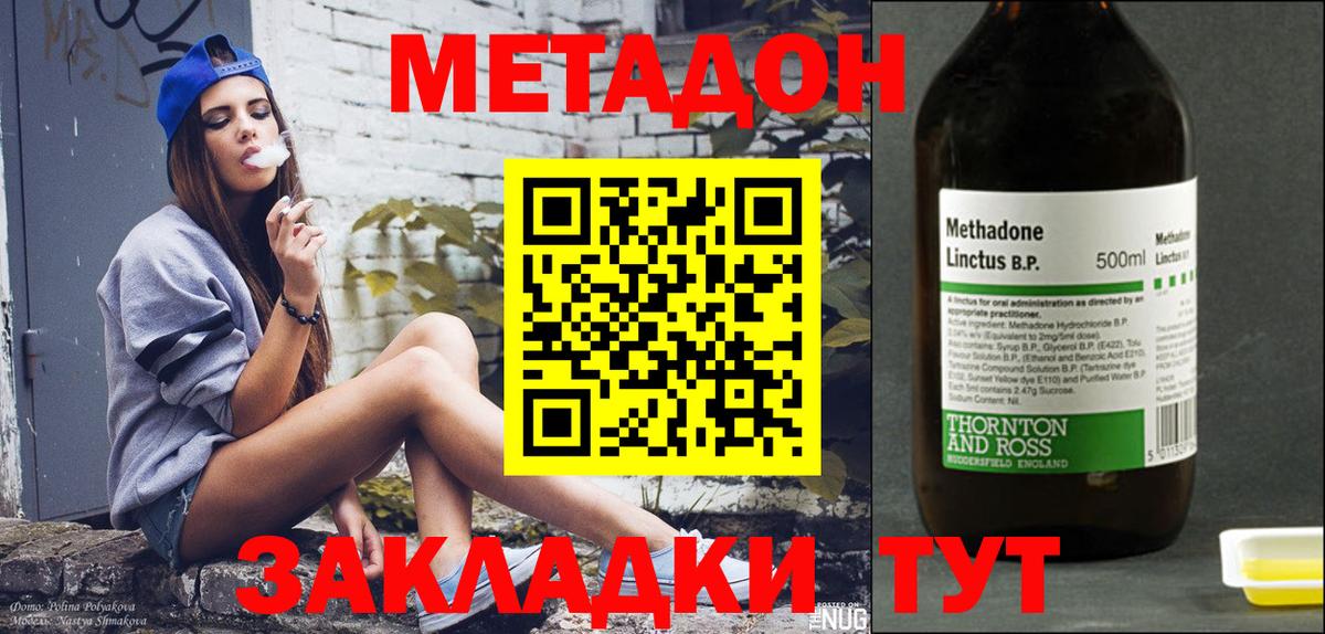 МЕТАДОН мёд  Вход с VPN  Горно-Алтайск 