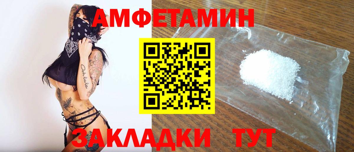 Первитин Methamphetamine Горно-Алтайск