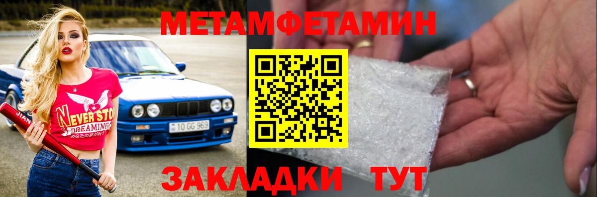Горно-Алтайск  Метамфетамин  Вход с VPN  Первитин Methamphetamine 