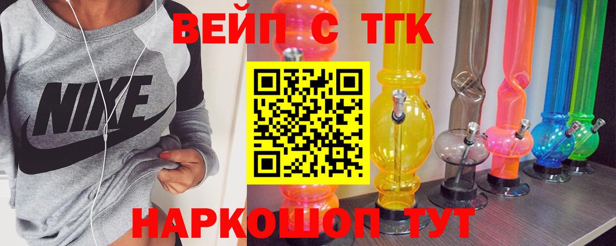 Дистиллят ТГК жижа  Вход с VPN  Горно-Алтайск  ТГК Wax 
