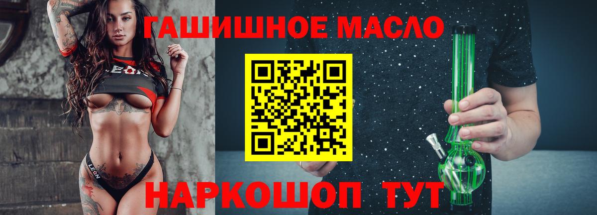 Дистиллят ТГК жижа Горно-Алтайск