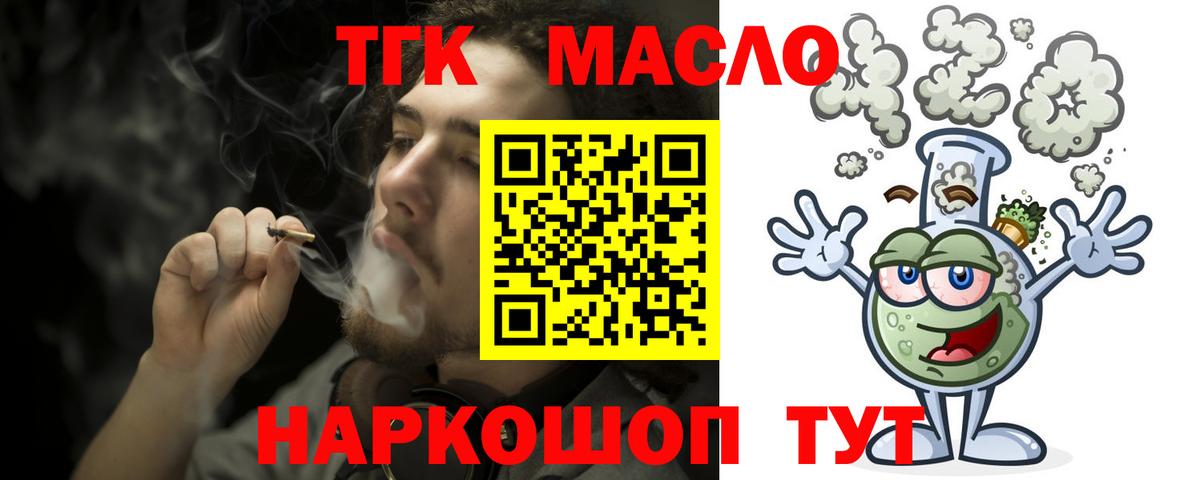 ТГК концентрат  Горно-Алтайск 