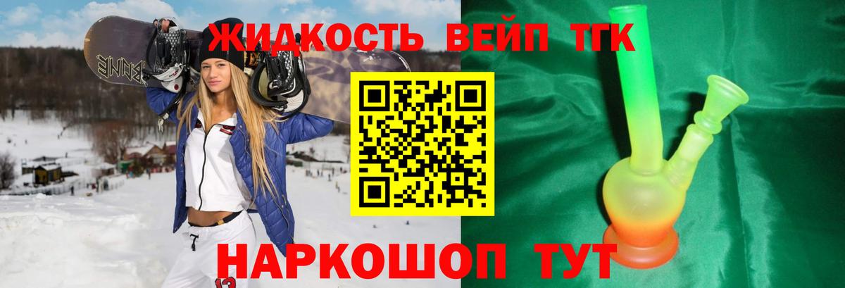 Дистиллят ТГК Wax Горно-Алтайск