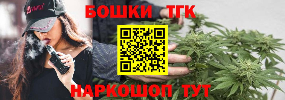 Конопля Ganja Горно-Алтайск