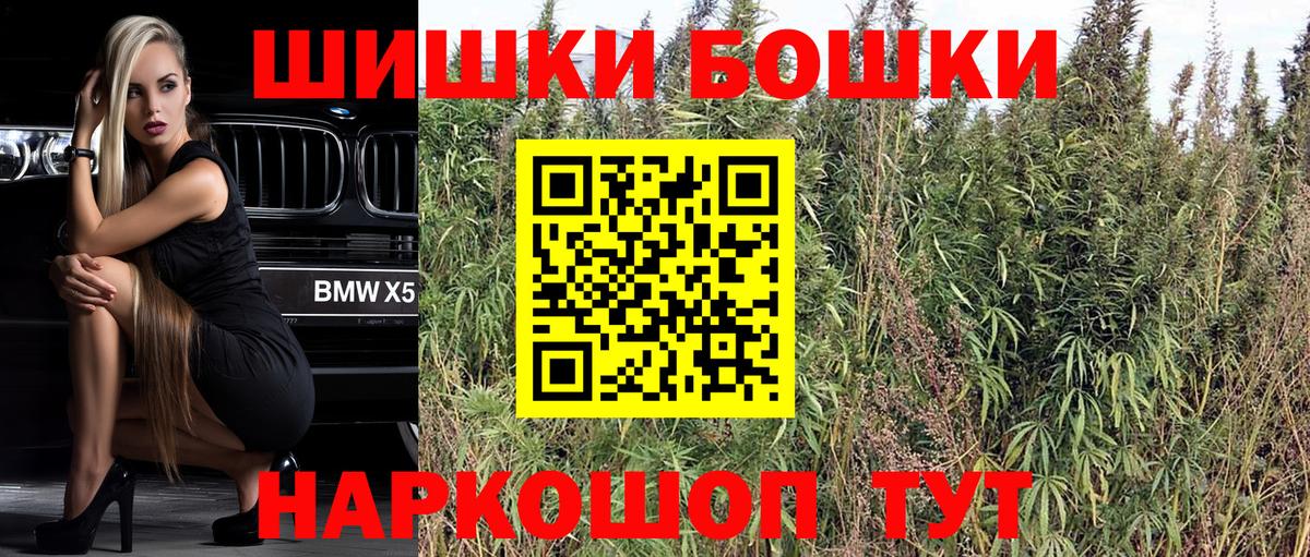 Горно-Алтайск  Бошки марихуана сатива  Вход с VPN  Конопля сатива  Бошки марихуана Bruce Banner 